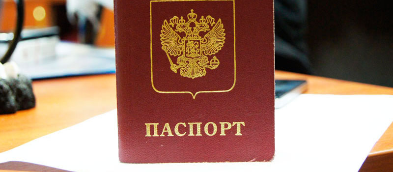 регистрация в Рыбинске