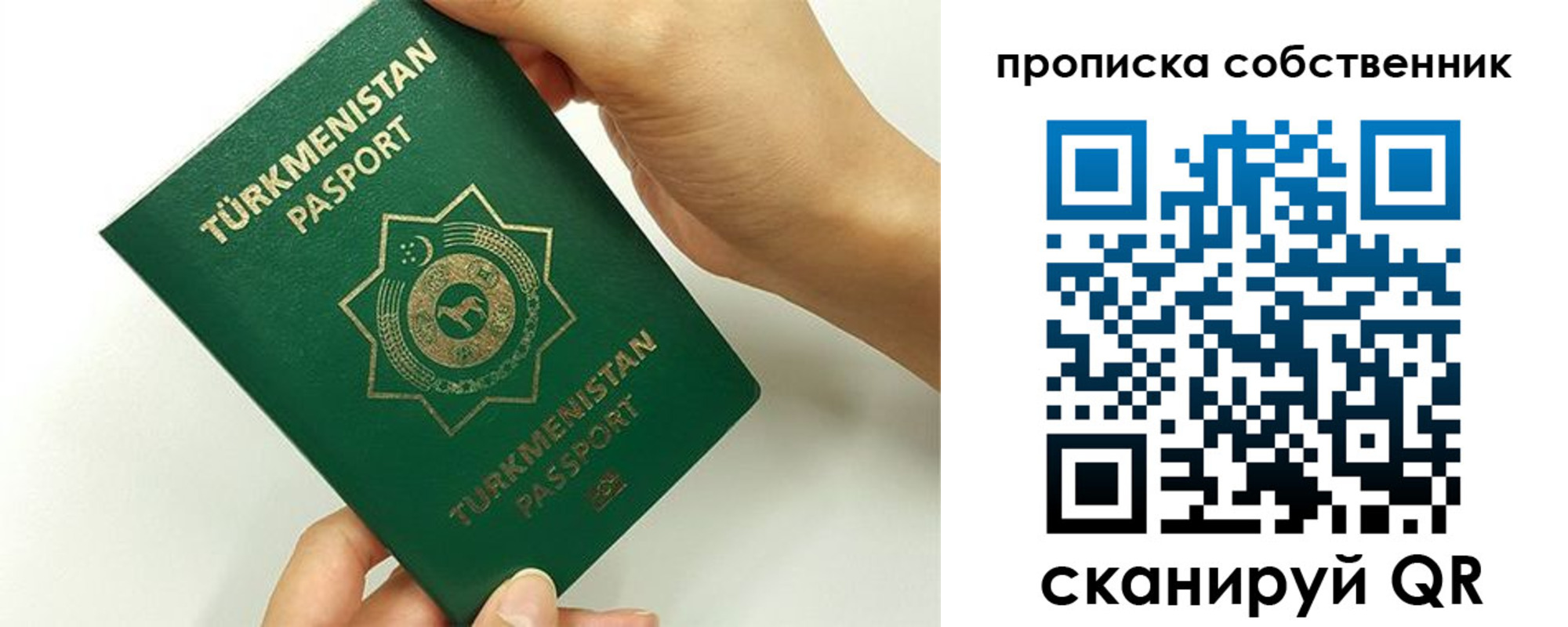 временная регистрация в квартире в Рыбинске