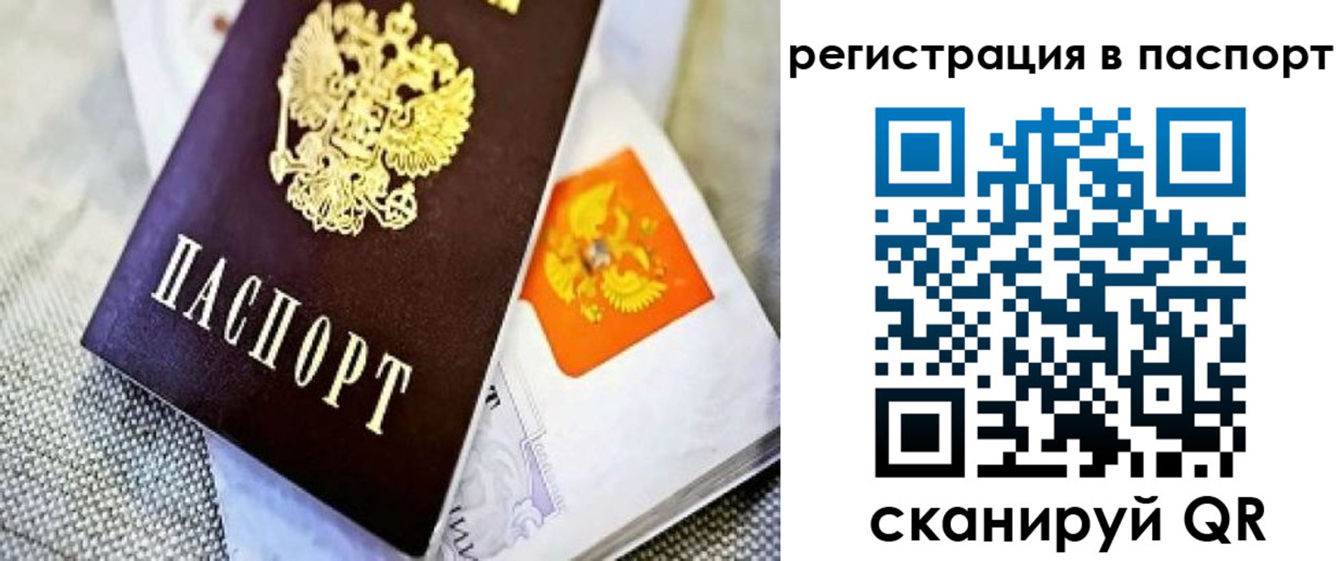 временная регистрация в Рыбинске