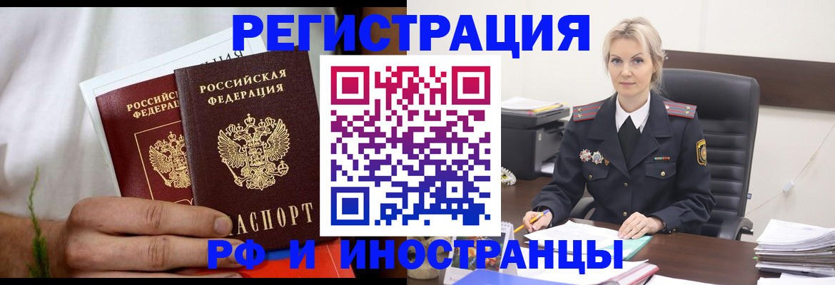 прописка паспорт в Рыбинске