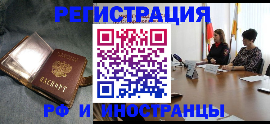 временная регистрация гарантия в Рыбинске