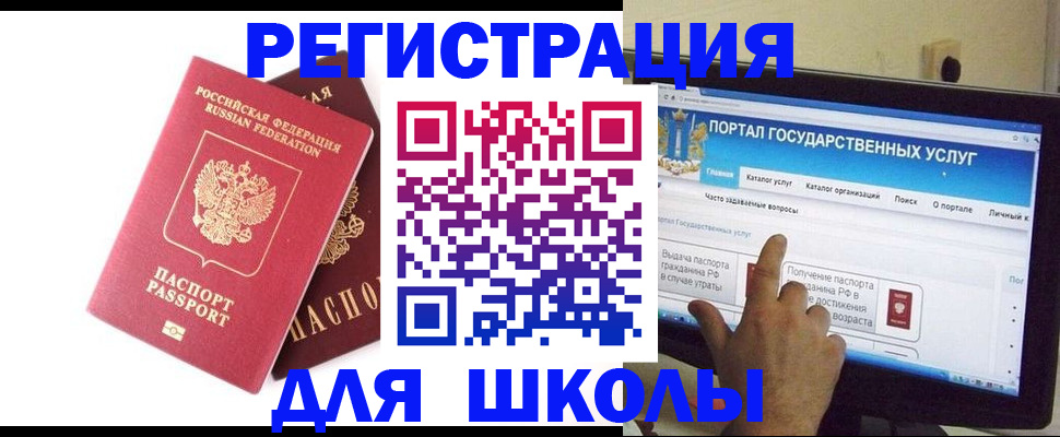 где прописаться в Рыбинске