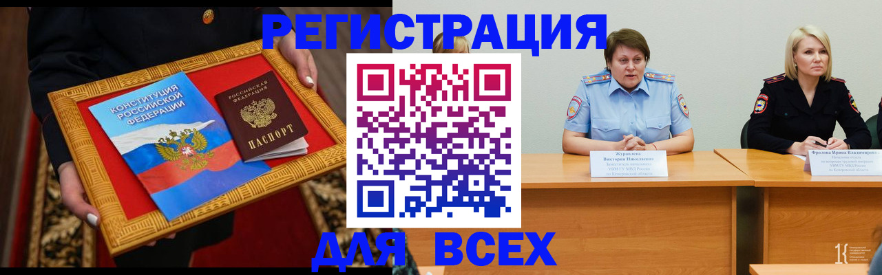 прописка штамп в Рыбинске