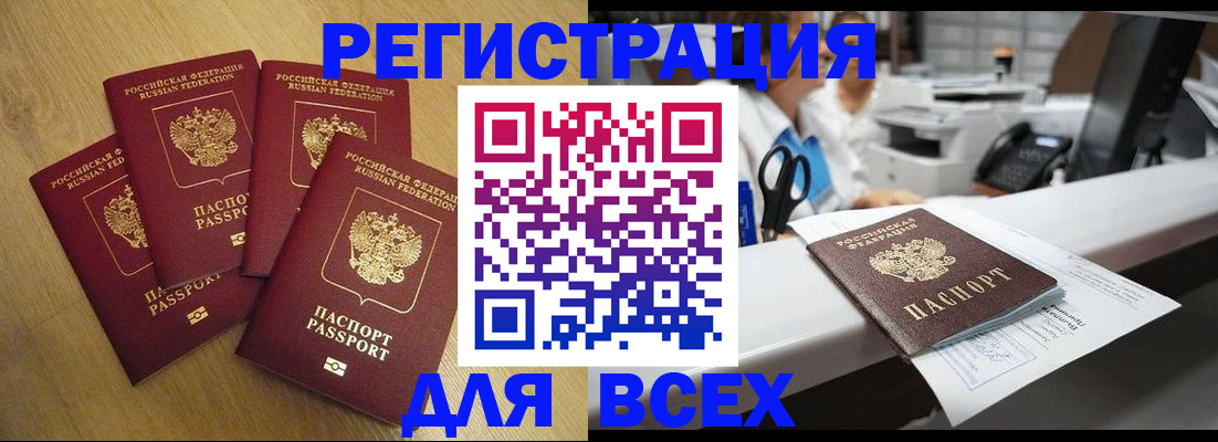 временная регистрация для всех в Рыбинске