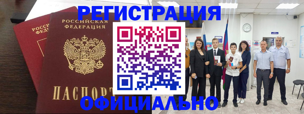 временная регистрация в Рыбинске